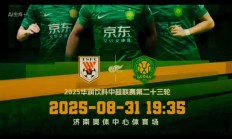 开云官网-包含北京中赫国安客场逆袭，江苏苏宁屡遭败绩的词条