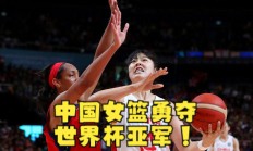 开云体育在线-阿曼女篮逆袭摩洛哥，晋级篮球世界杯八强