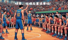 开云体育登录-关于NBA球队核心伤愈归队，战力大增望冲冠的信息