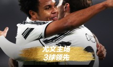 开云体育官网-AC米兰客场平克罗托内：稳定领先位置