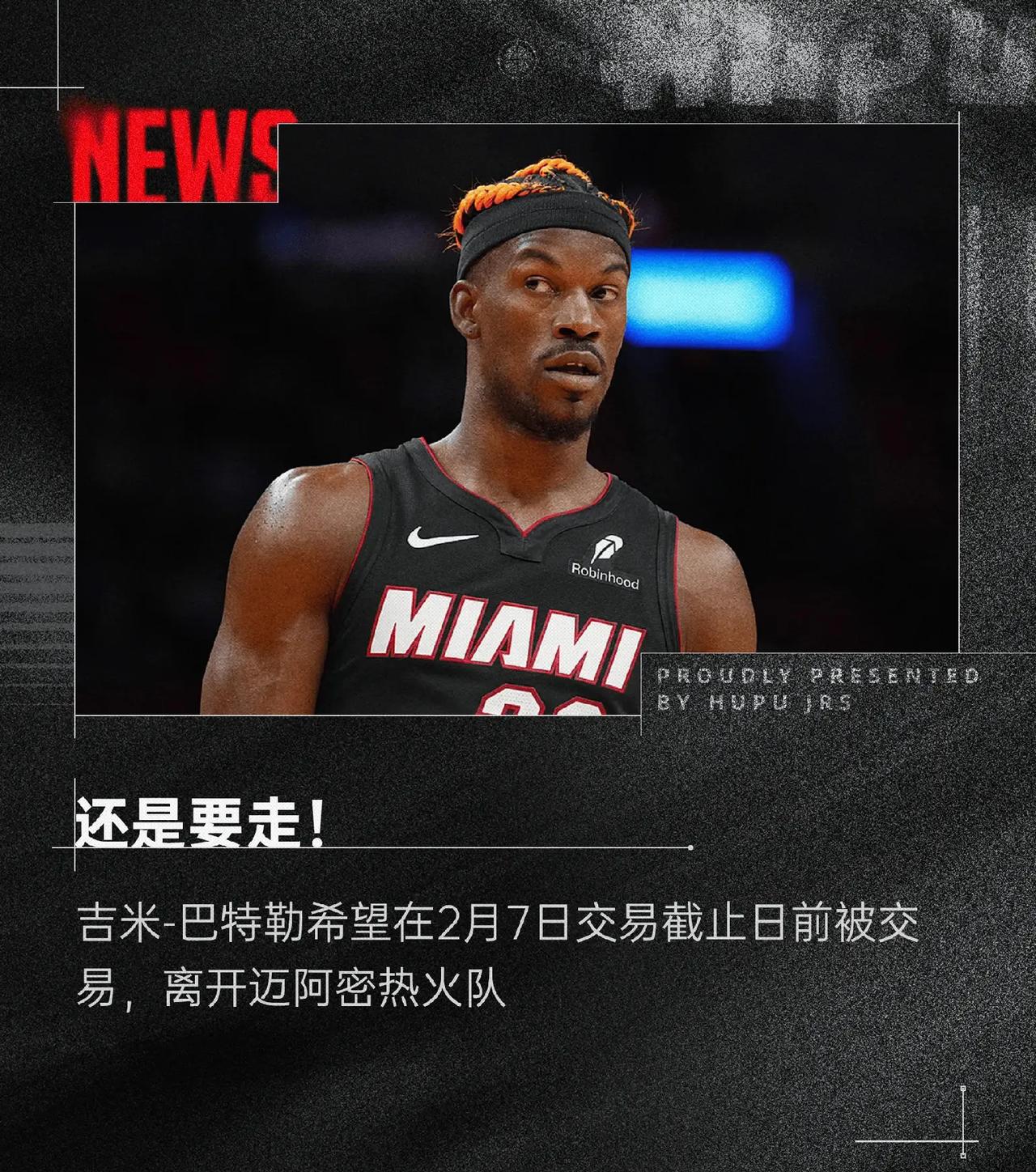 热火取得胜利，巴特勒率先补充了分