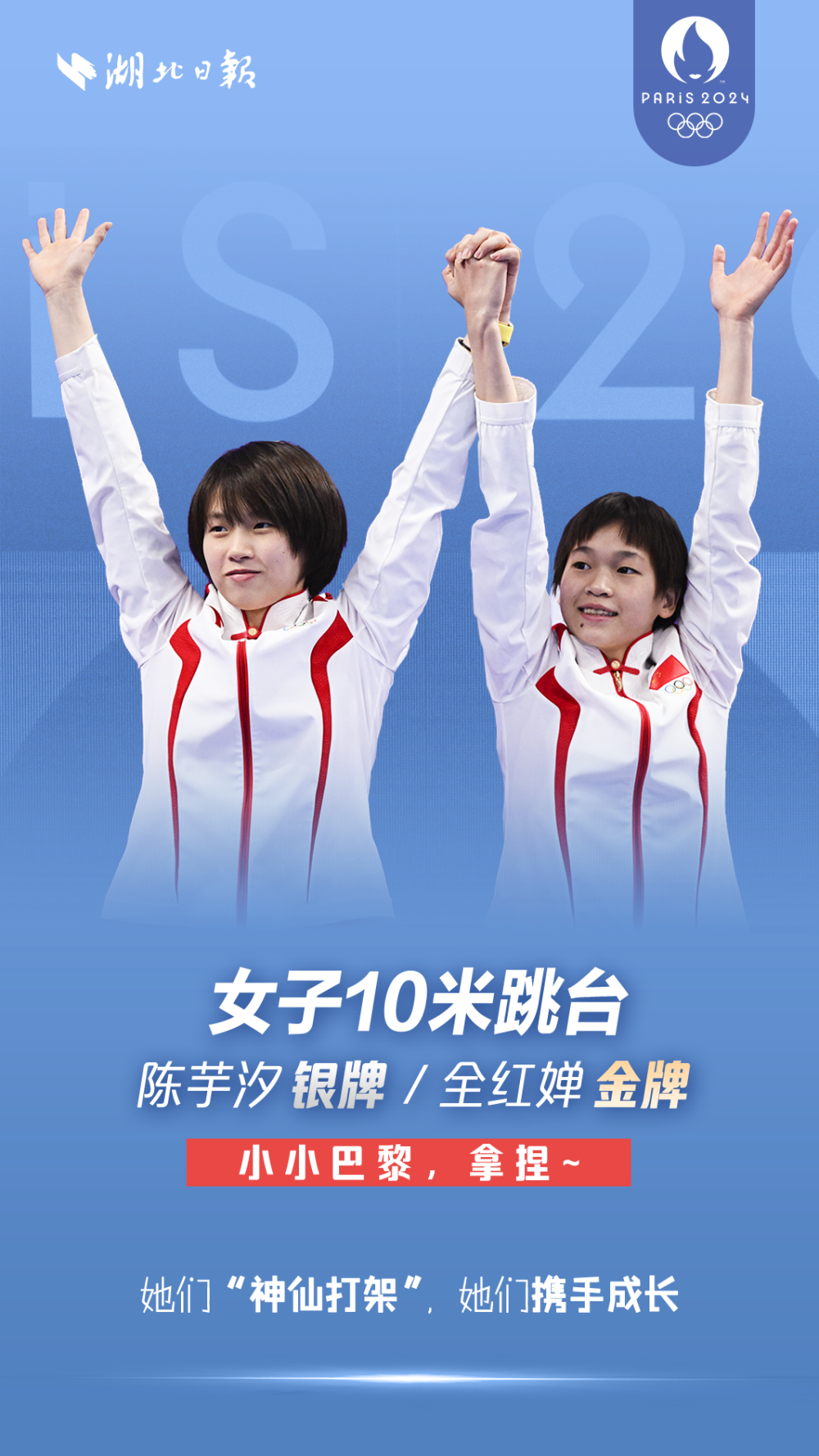 跳水选手实现梦想夺得冠军 跳水选手实现梦想夺得冠军
