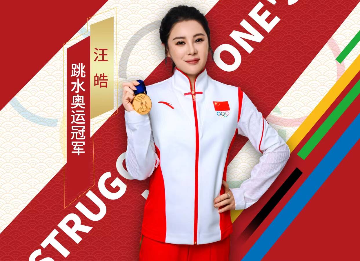 跳水选手实现梦想夺得冠军 跳水选手实现梦想夺得冠军