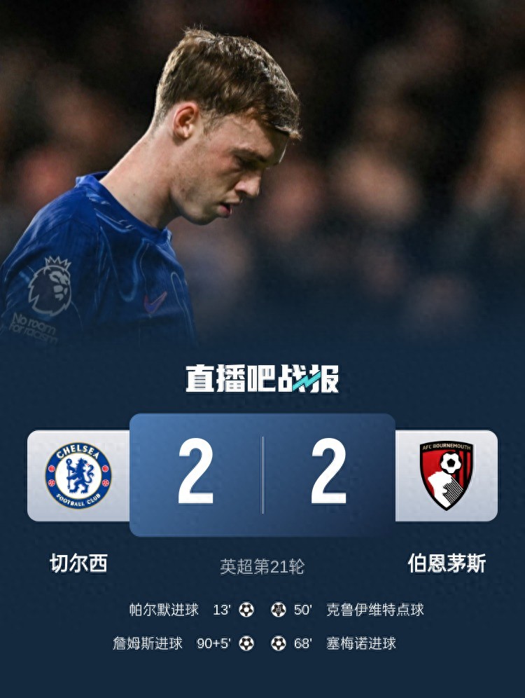 切尔西主场迎战伯恩利,渴望止颓势 切尔西主场迎战伯恩利,渴望止颓势