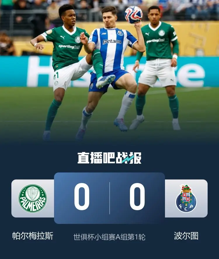 关于波尔图迎战对手,锋线出色轻松获胜的信息 关于波尔图迎战对手,锋线出色轻松获胜的信息