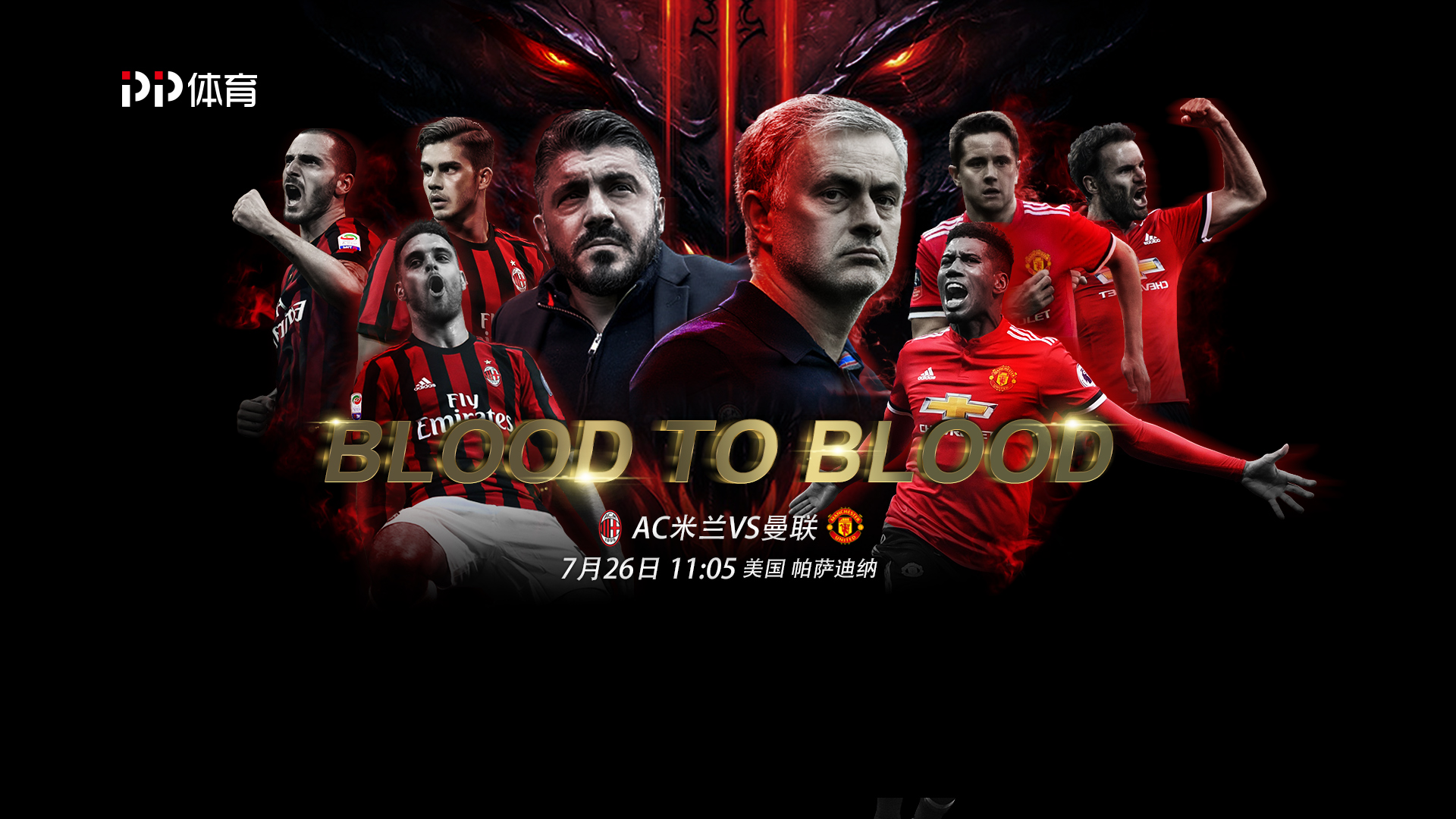 激情对决!豪门球队争夺胜利宝座 激情对决!豪门球队争夺胜利宝座