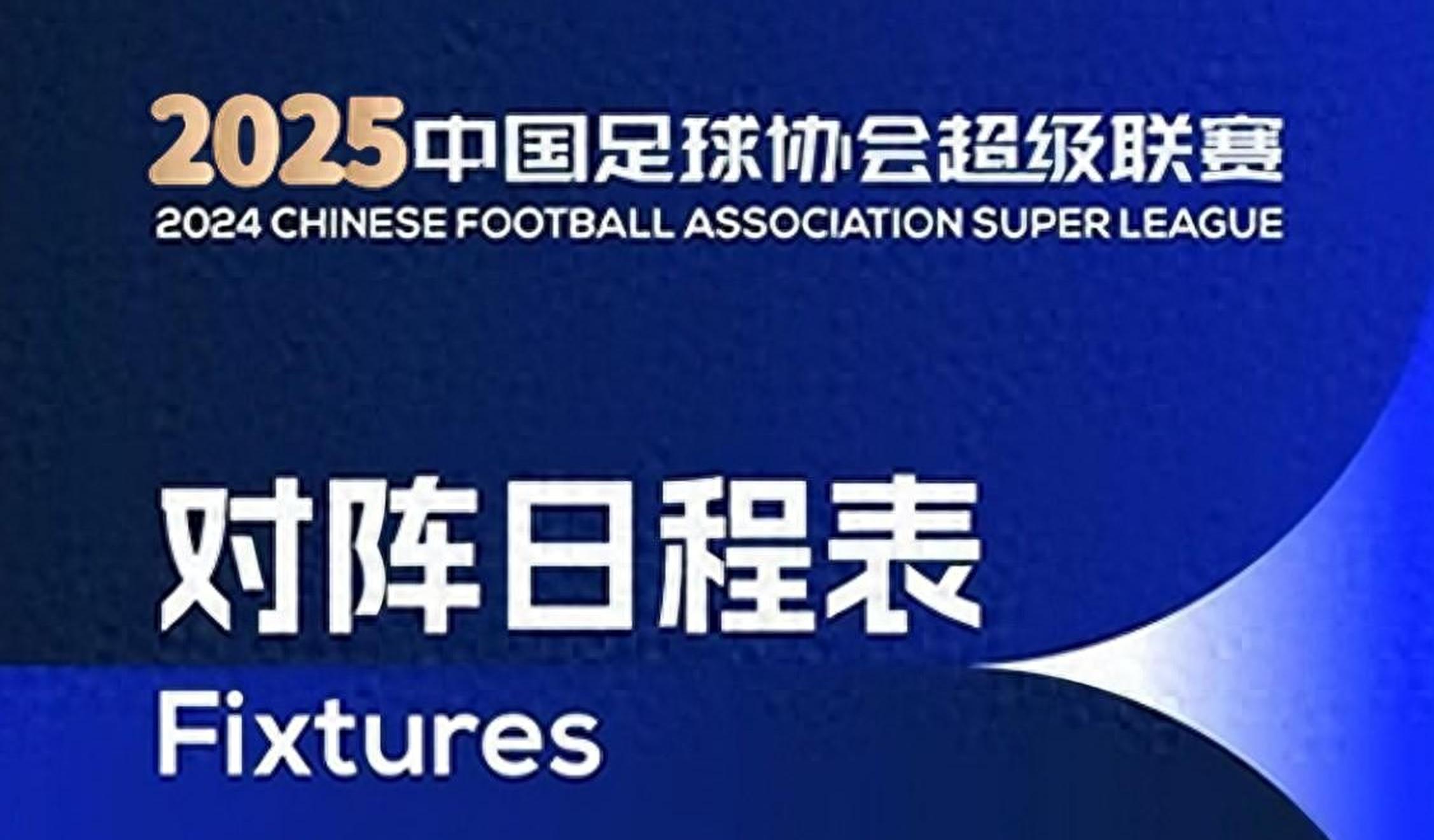 包含中超球队宣布赛事停办金融体系再造的词条 包含中超球队宣布赛事停办金融体系再造的词条