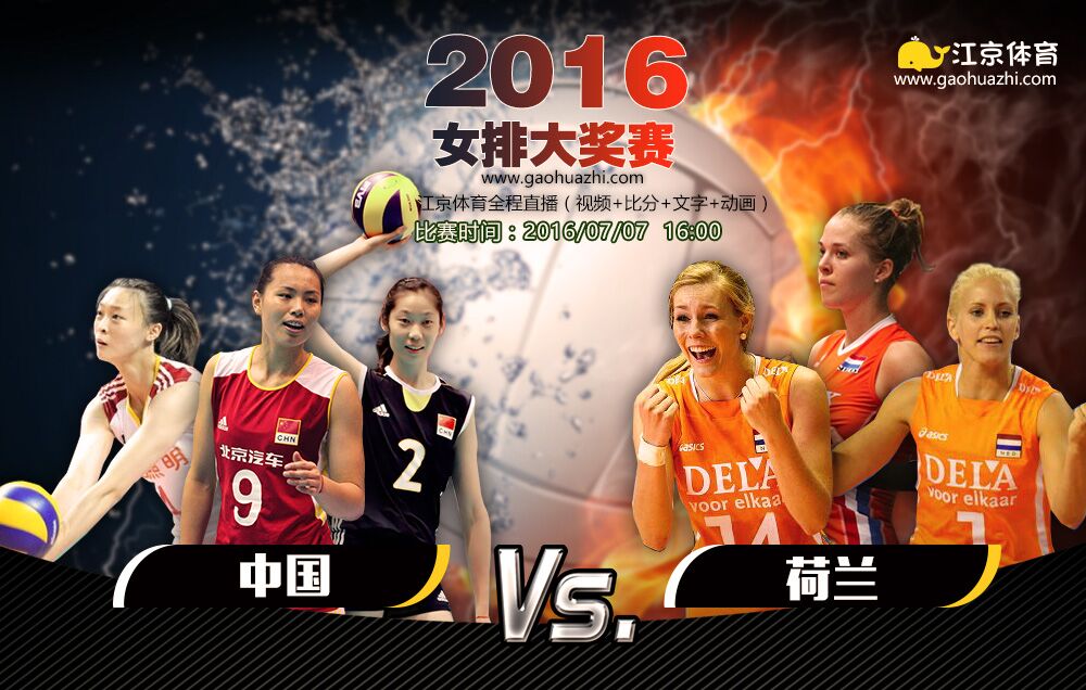 荷兰瓦赫达创造历史，首次杀入四分之一决赛