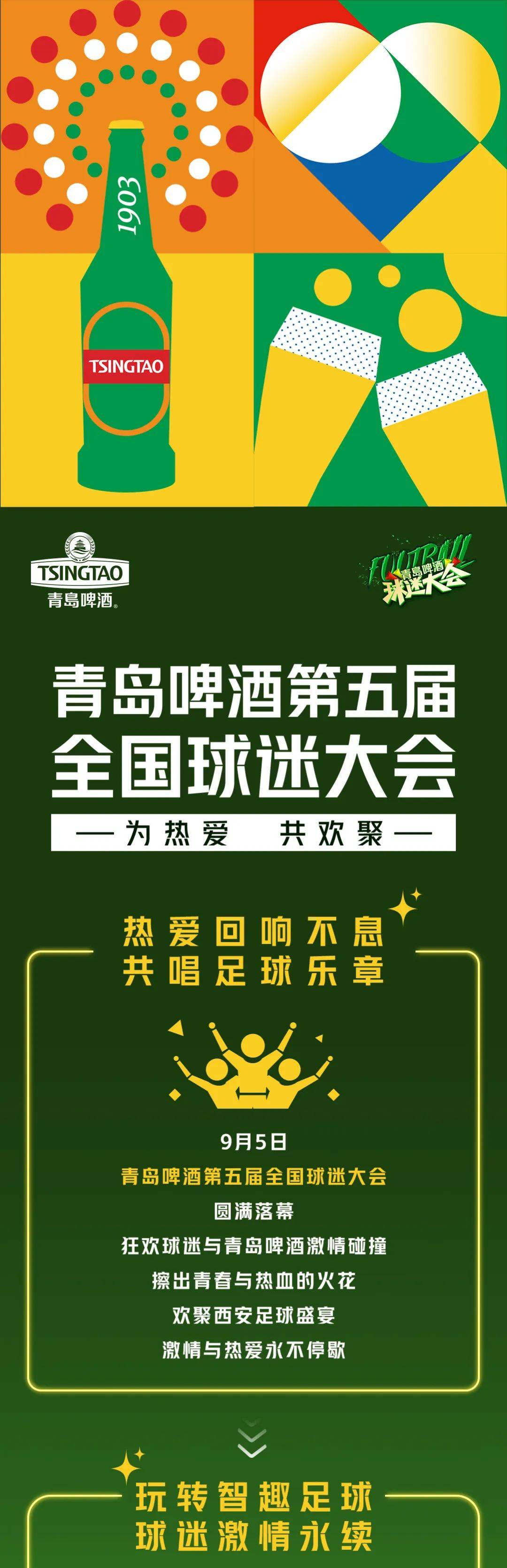 足球璀璨盛宴,吸引无数球迷狂热支持 足球璀璨盛宴,吸引无数球迷狂热支持