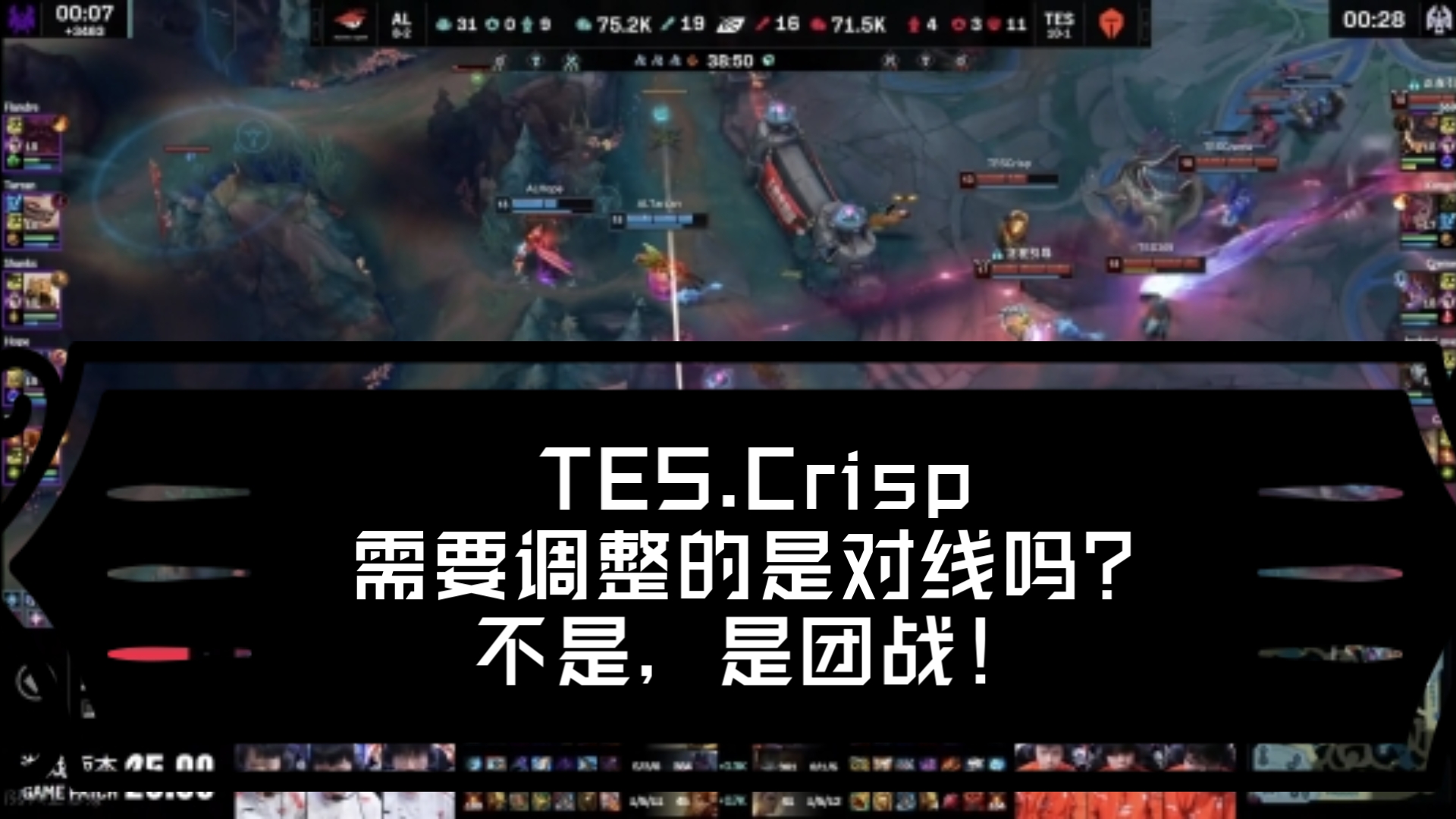 关于TES险胜DRX,Hanssama关键团战开团秒人顶尖较量四强赛,留下经典瞬间的信息 关于TES险胜DRX,Hanssama关键团战开团秒人顶尖较量四强赛,留下经典瞬间的信息