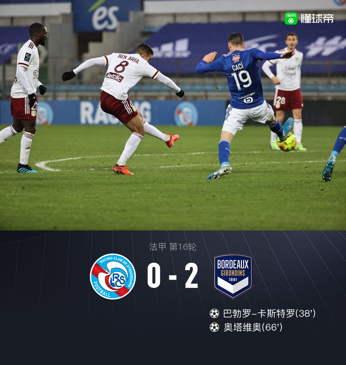 波尔多连败告捷,积分榜位置暂时提升 波尔多连败告捷,积分榜位置暂时提升