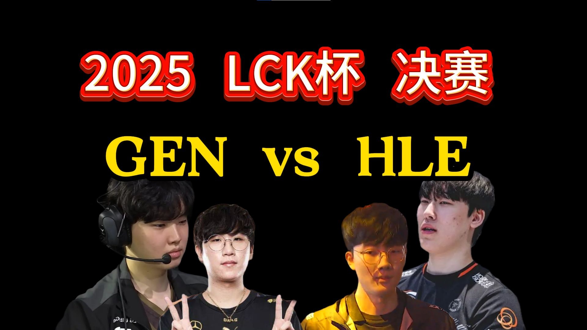 HLE血洗EDG,Caps团战一打五宿敌对决2025世界赛,成为赛场最大亮点 HLE血洗EDG,Caps团战一打五宿敌对决2025世界赛,成为赛场最大亮点