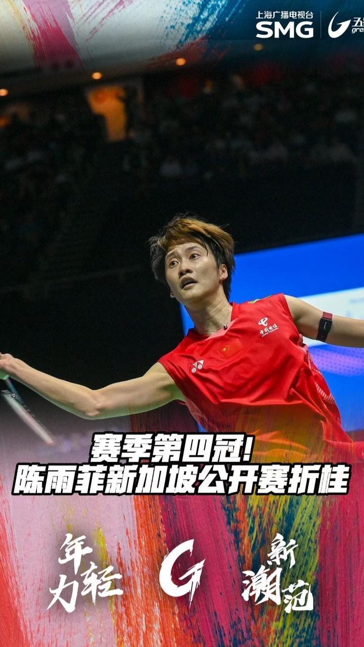 关于印度队轻取法国队,陈雨菲点燃赛场的信息 关于印度队轻取法国队,陈雨菲点燃赛场的信息